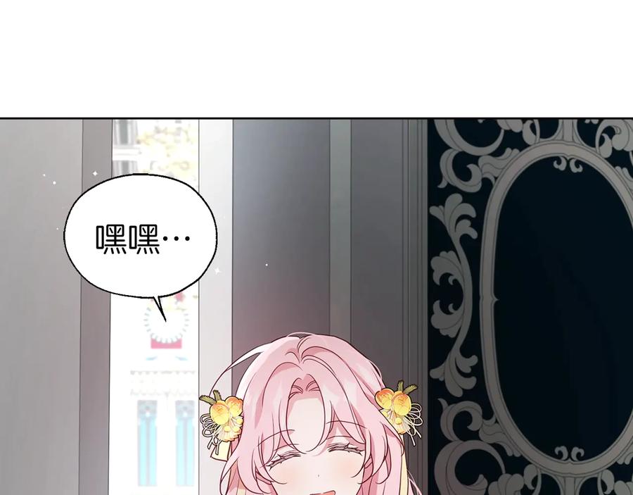 快去搞定铁壁皇帝！ 第60话 享受甜蜜 第60页