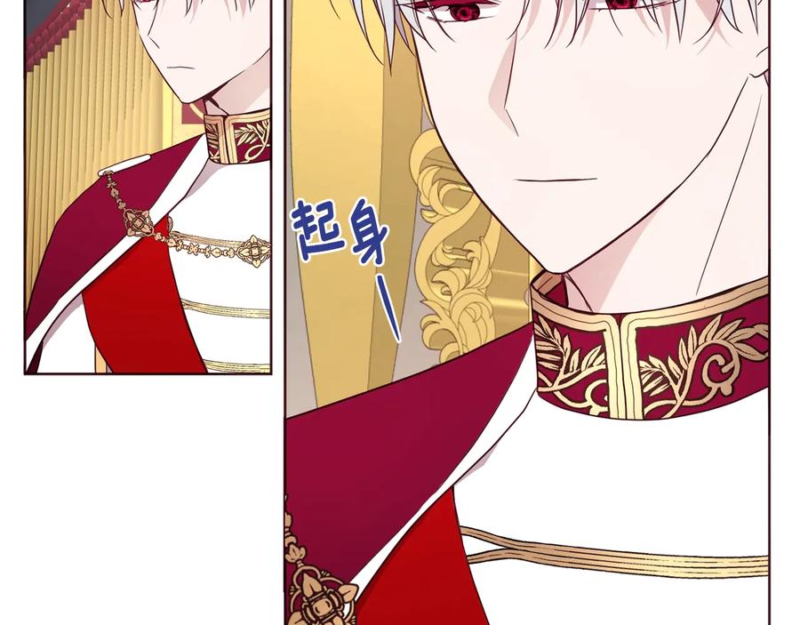 快去搞定铁壁皇帝！ 第60话 享受甜蜜 第66页