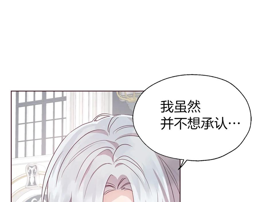 快去搞定铁壁皇帝！ 第60话 享受甜蜜 第99页