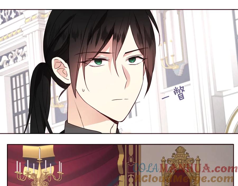 快去搞定铁壁皇帝！ 第60话 享受甜蜜 第45页