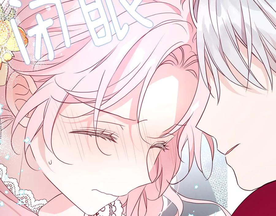 快去搞定铁壁皇帝！ 第60话 享受甜蜜 第160页
