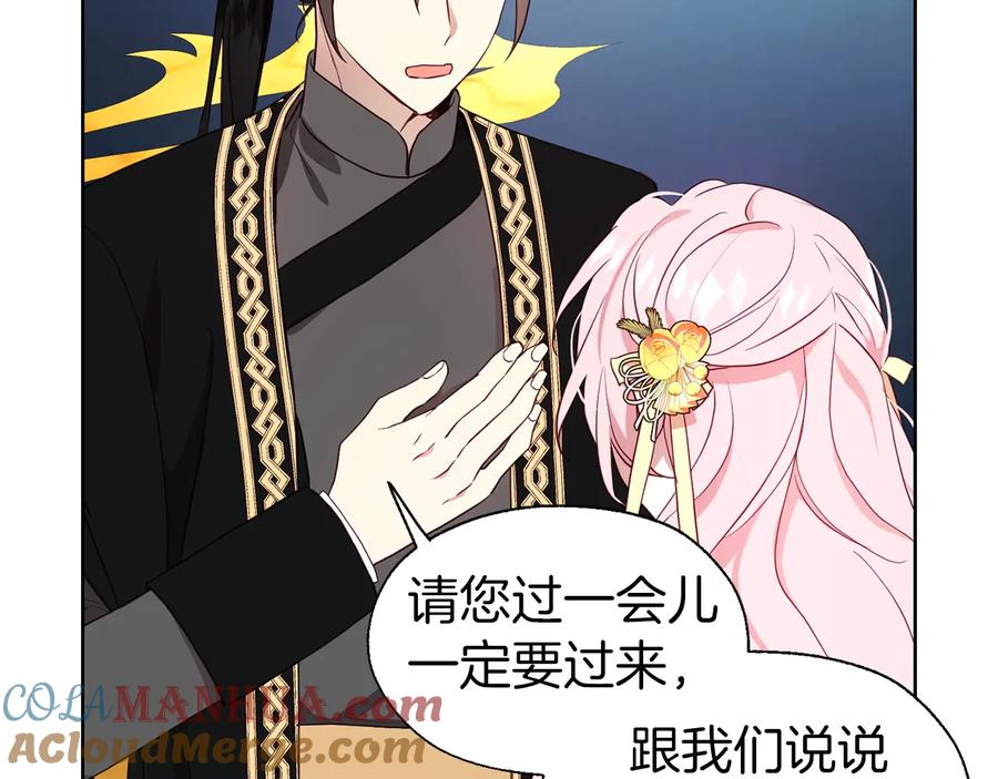 快去搞定铁壁皇帝！ 第60话 享受甜蜜 第49页