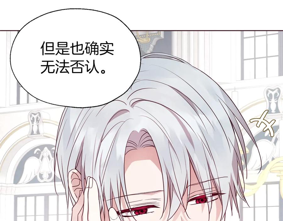 快去搞定铁壁皇帝！ 第60话 享受甜蜜 第102页