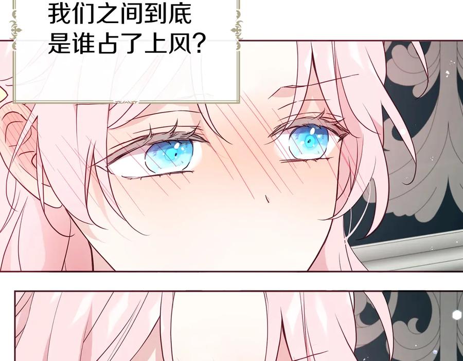 快去搞定铁壁皇帝！ 第60话 享受甜蜜 第176页