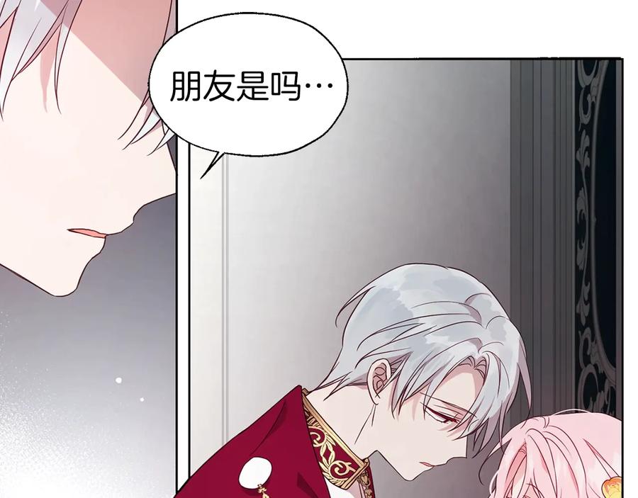 快去搞定铁壁皇帝！ 第60话 享受甜蜜 第82页