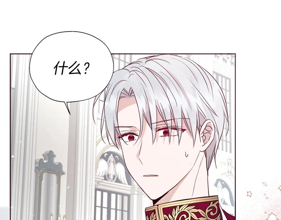 快去搞定铁壁皇帝！ 第60话 享受甜蜜 第184页