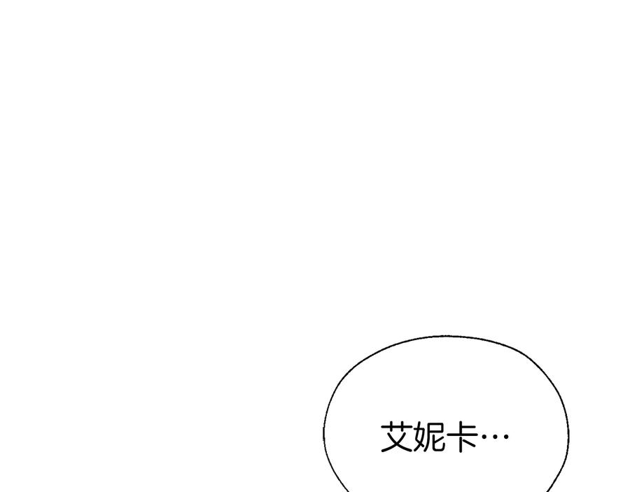 快去搞定铁壁皇帝！ 第60话 享受甜蜜 第110页