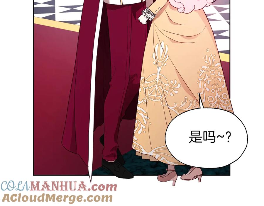 快去搞定铁壁皇帝！ 第60话 享受甜蜜 第89页