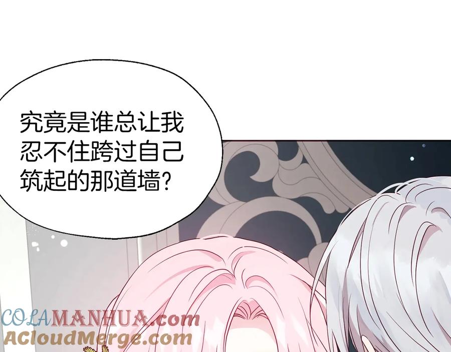 快去搞定铁壁皇帝！ 第60话 享受甜蜜 第173页