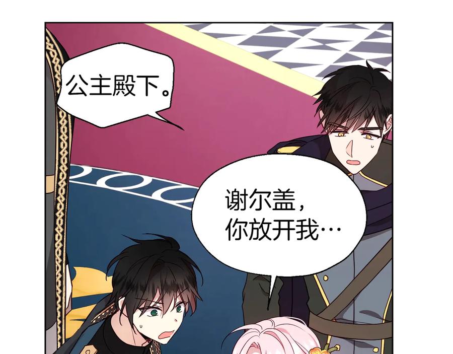 快去搞定铁壁皇帝！ 第60话 享受甜蜜 第40页