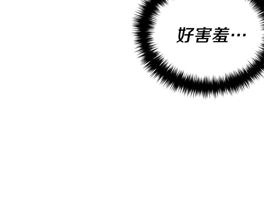 快去搞定铁壁皇帝！ 第60话 享受甜蜜 第152页
