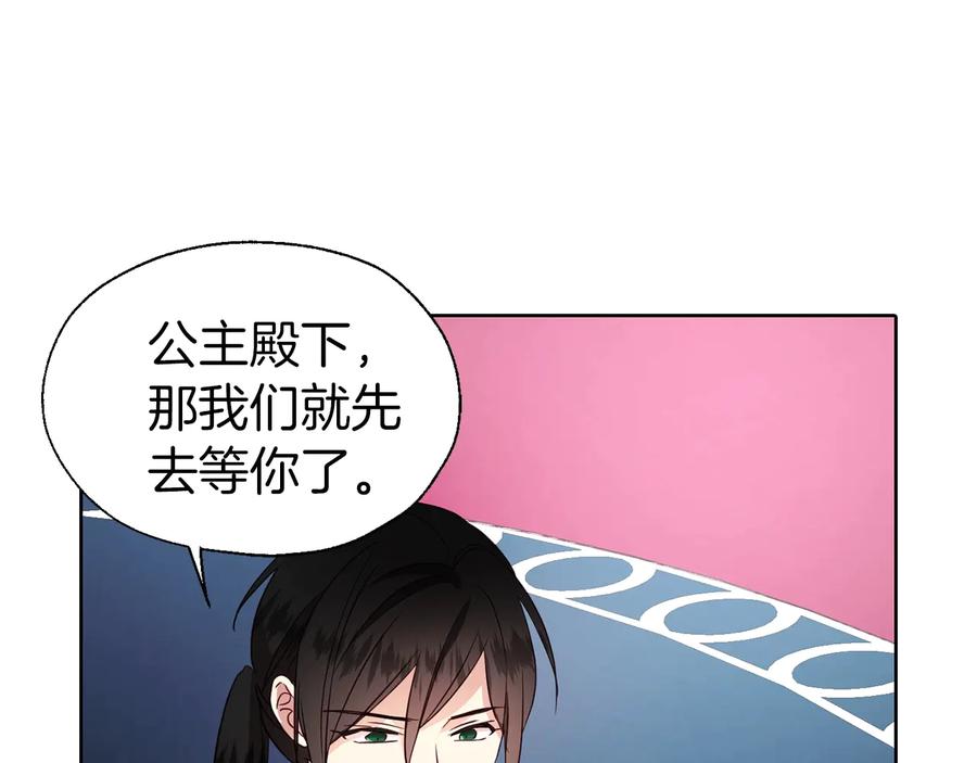 快去搞定铁壁皇帝！ 第60话 享受甜蜜 第48页
