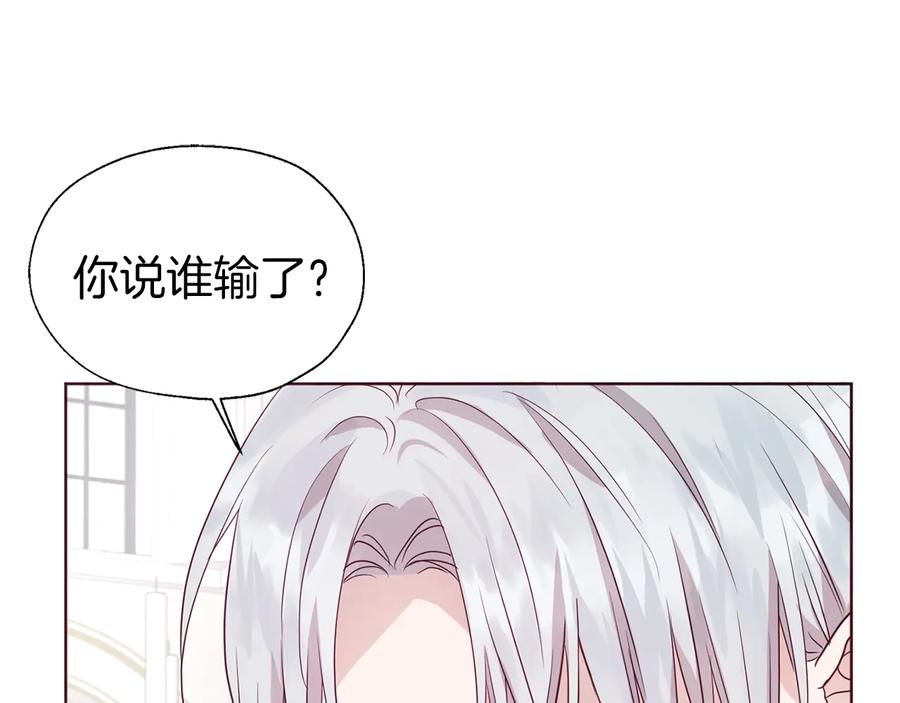 快去搞定铁壁皇帝！ 第60话 享受甜蜜 第170页