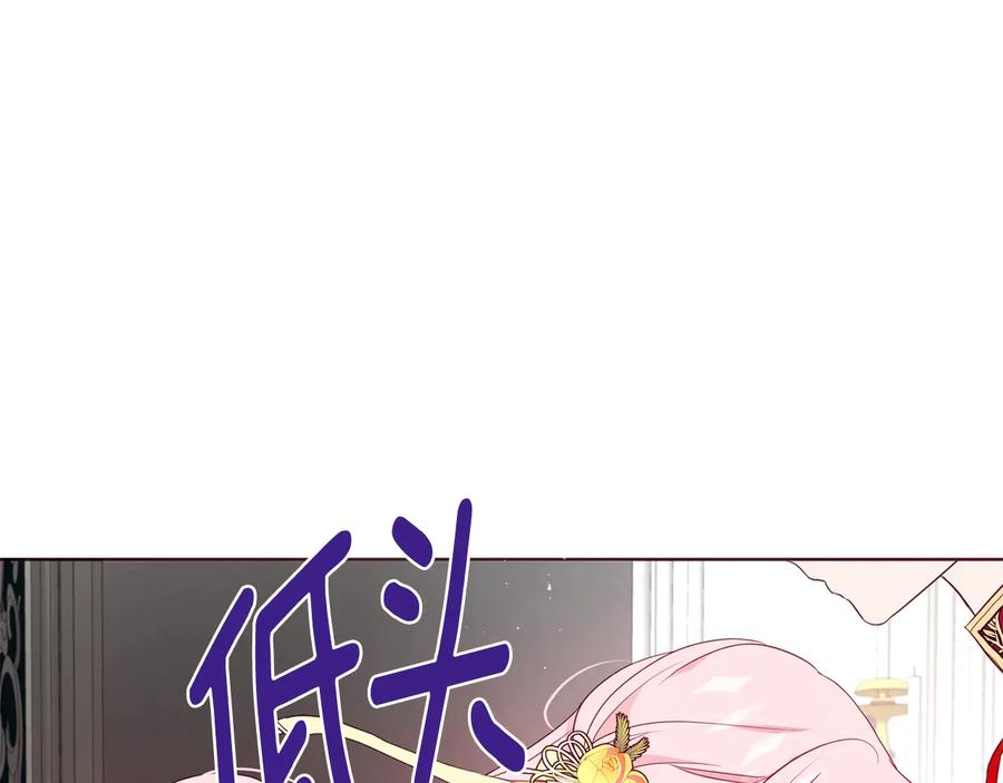 快去搞定铁壁皇帝！ 第60话 享受甜蜜 第150页