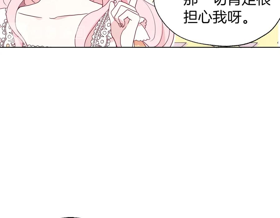快去搞定铁壁皇帝！ 第60话 享受甜蜜 第119页
