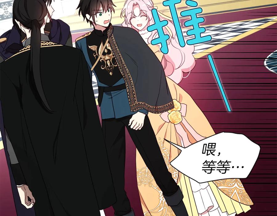 快去搞定铁壁皇帝！ 第60话 享受甜蜜 第52页