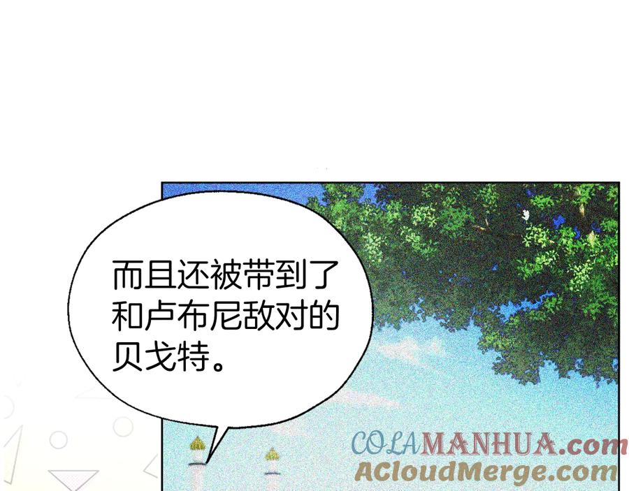 快去搞定铁壁皇帝！ 第60话 享受甜蜜 第117页