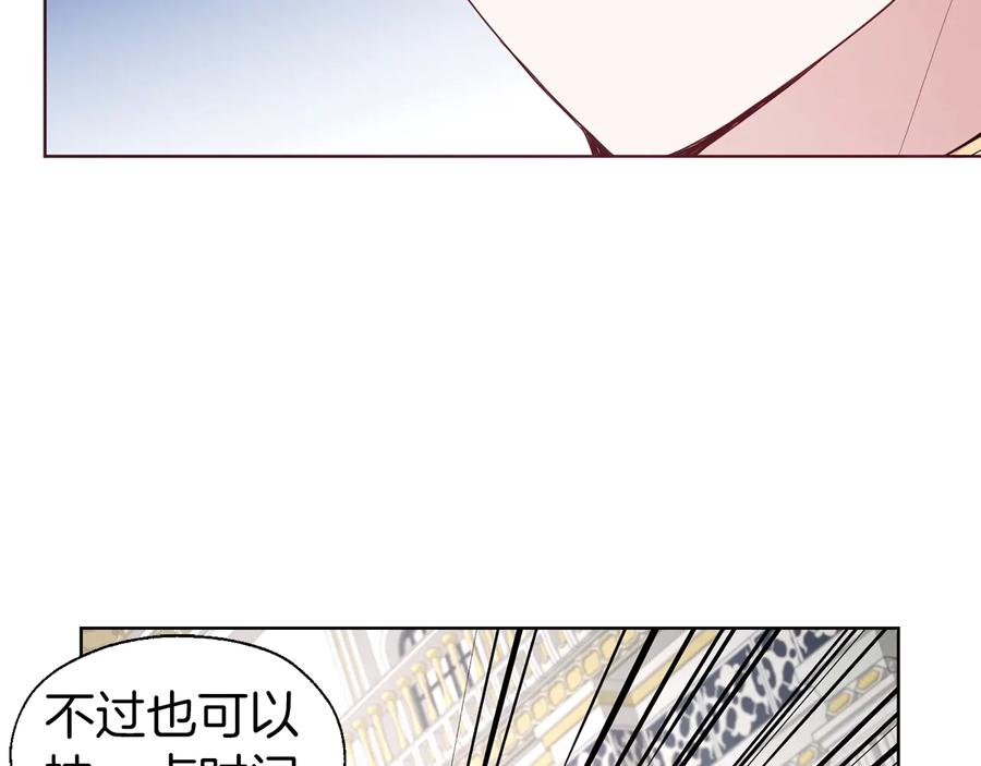 快去搞定铁壁皇帝！ 第60话 享受甜蜜 第14页