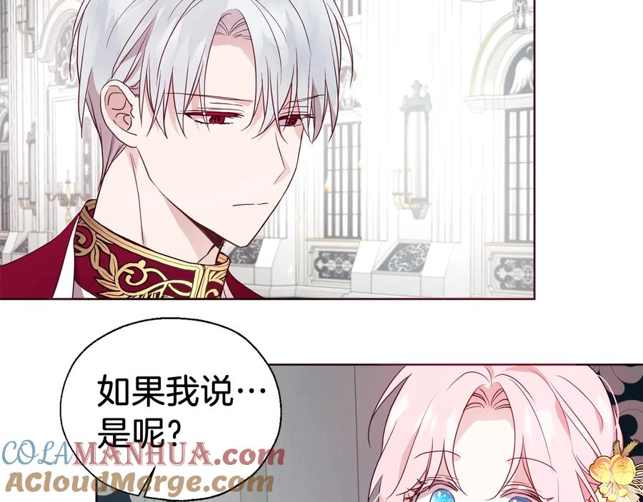快去搞定铁壁皇帝！ 第60话 享受甜蜜 第93页
