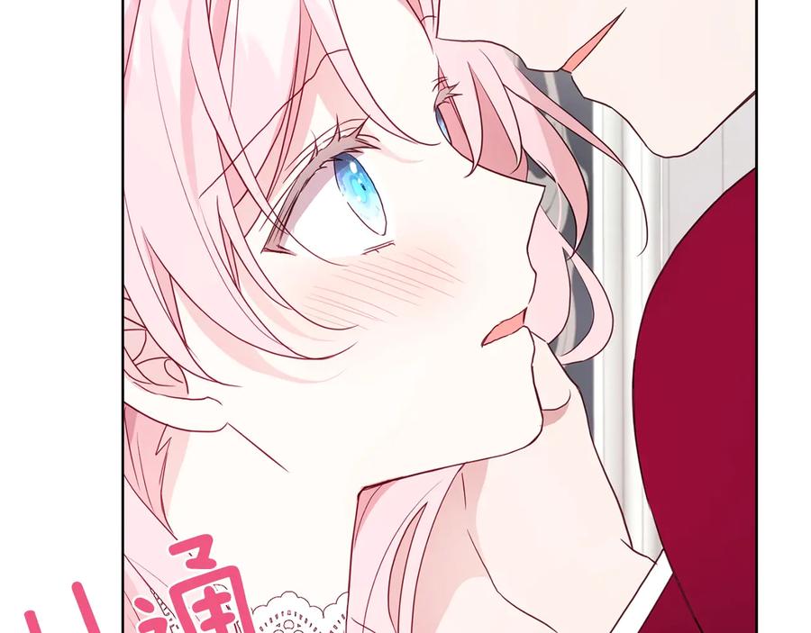 快去搞定铁壁皇帝！ 第60话 享受甜蜜 第132页