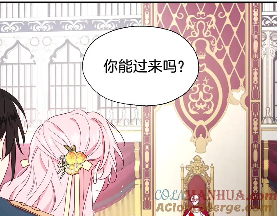 快去搞定铁壁皇帝！ 第60话 享受甜蜜 第29页
