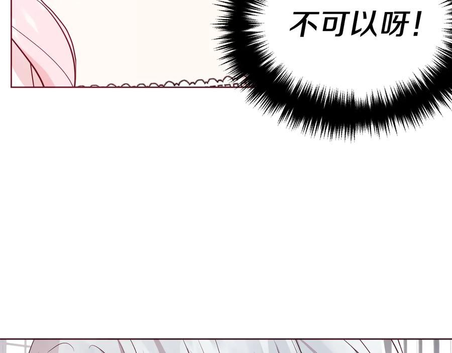 快去搞定铁壁皇帝！ 第60话 享受甜蜜 第144页
