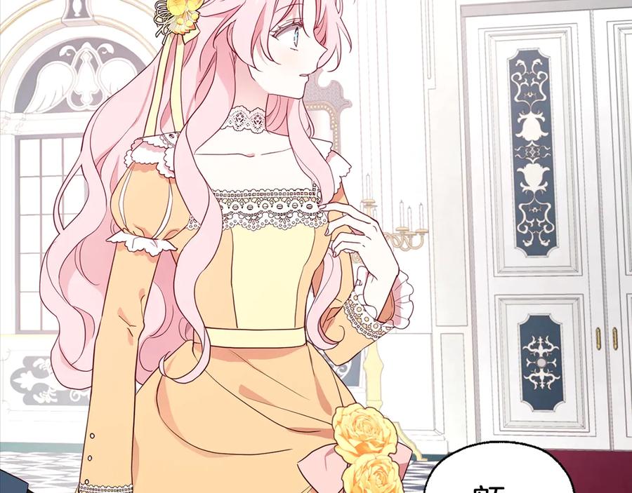 快去搞定铁壁皇帝！ 第60话 享受甜蜜 第27页