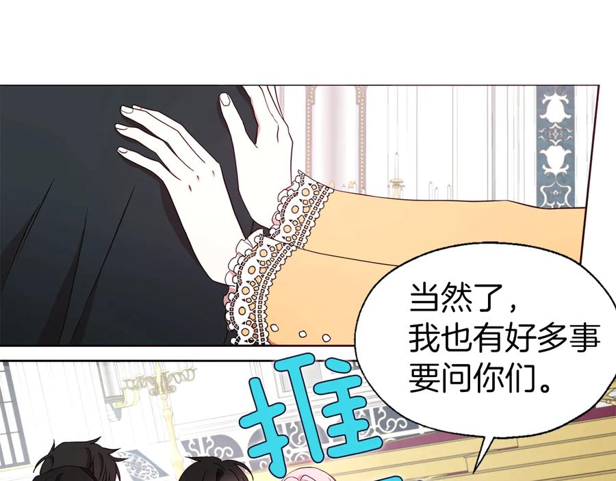 快去搞定铁壁皇帝！ 第60话 享受甜蜜 第51页