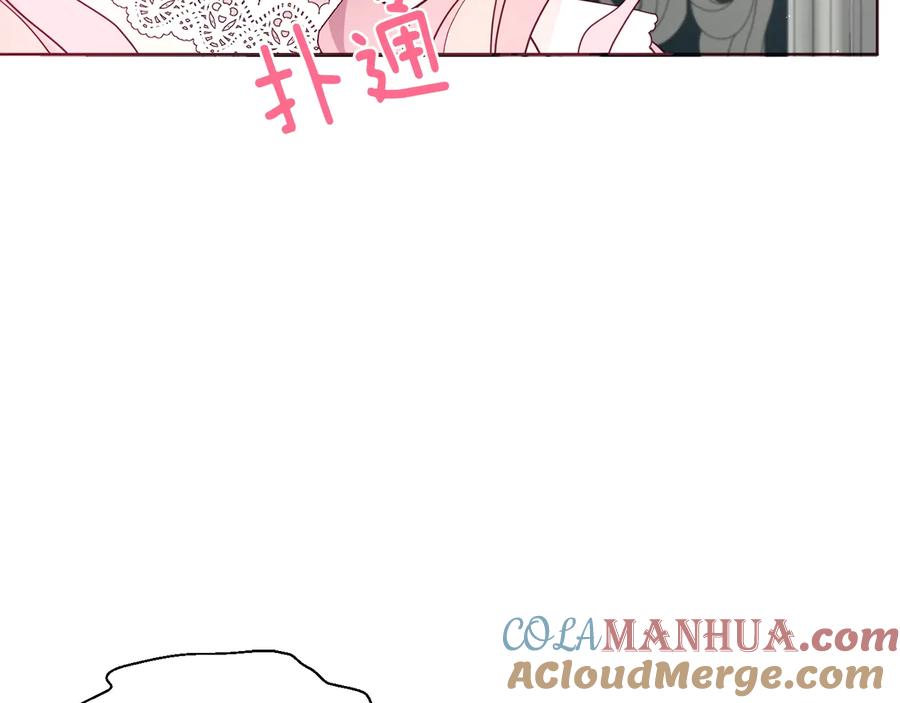快去搞定铁壁皇帝！ 第60话 享受甜蜜 第165页