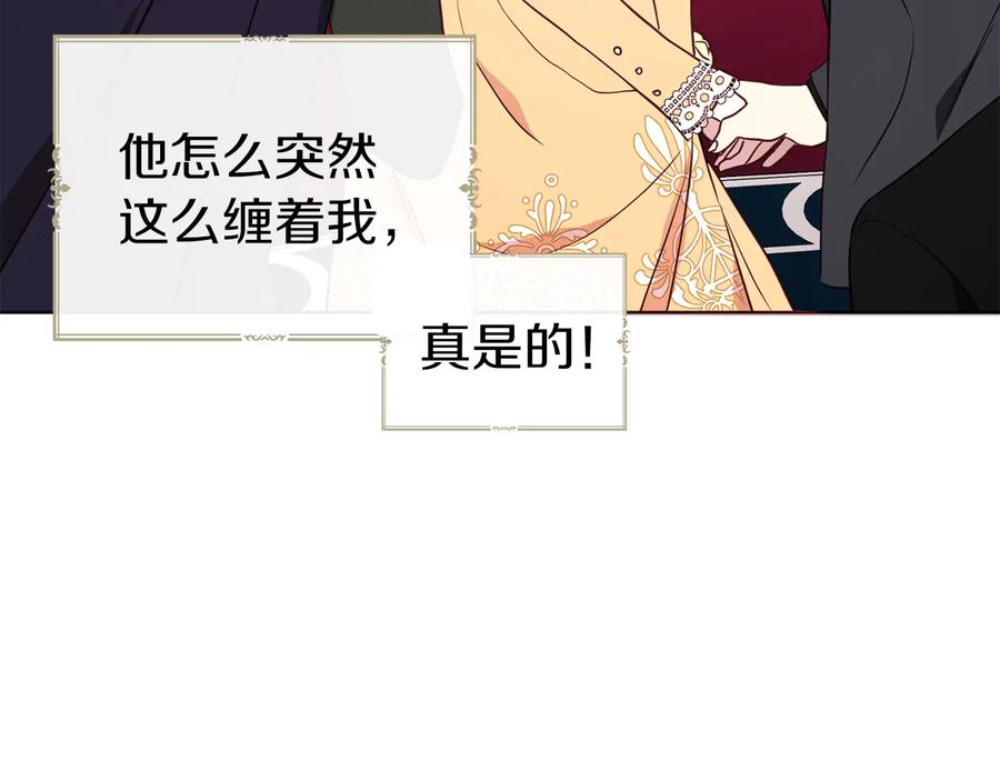 快去搞定铁壁皇帝！ 第60话 享受甜蜜 第44页