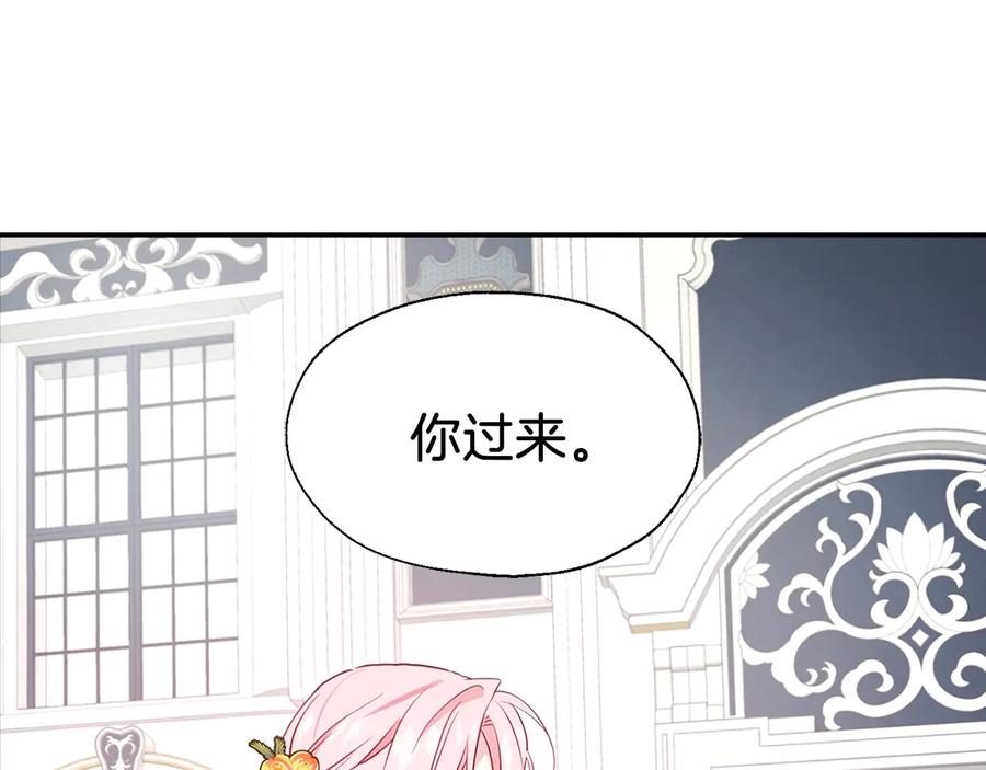 快去搞定铁壁皇帝！ 第60话 享受甜蜜 第26页