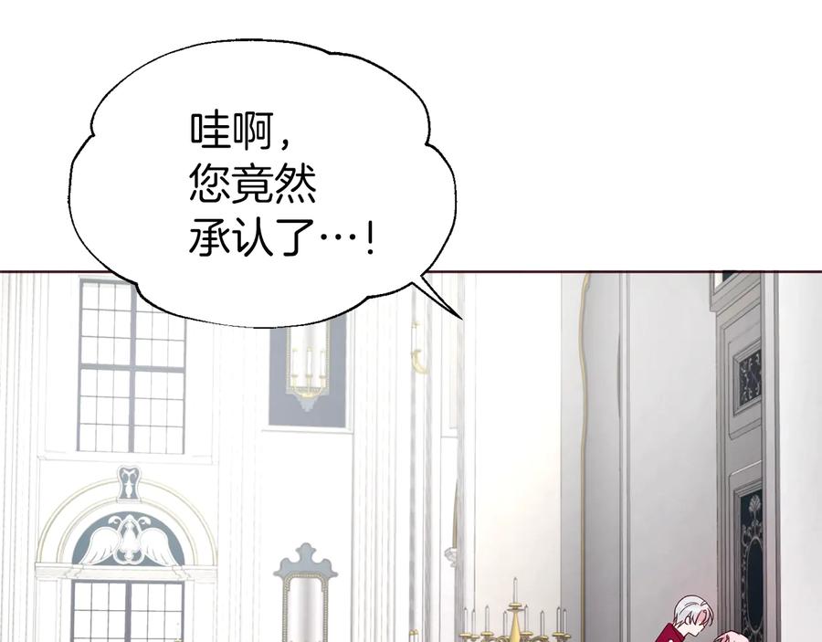 快去搞定铁壁皇帝！ 第60话 享受甜蜜 第95页