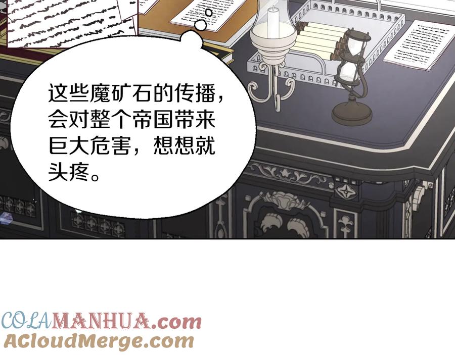 快去搞定铁壁皇帝！ 第61话 为了你 第137页