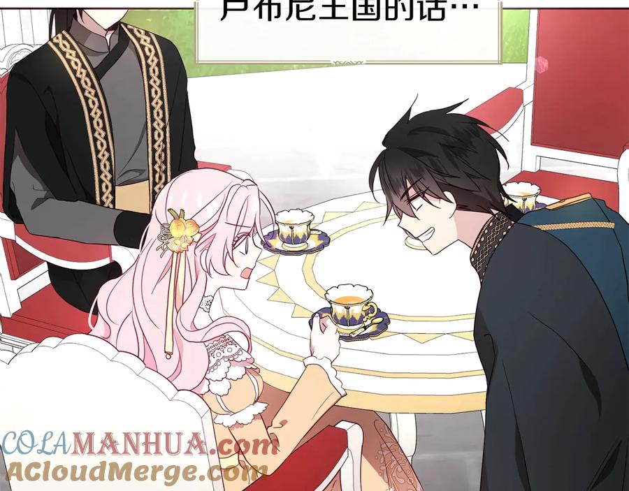 快去搞定铁壁皇帝！ 第61话 为了你 第89页