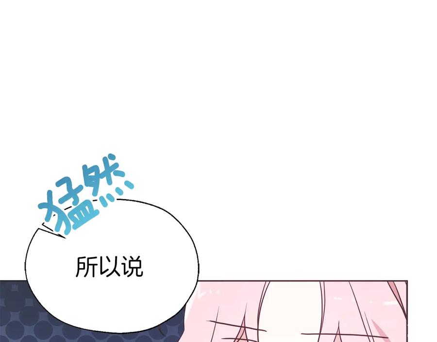 快去搞定铁壁皇帝！ 第61话 为了你 第36页