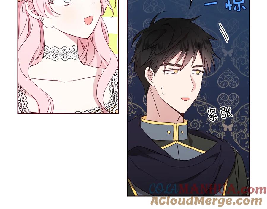 快去搞定铁壁皇帝！ 第61话 为了你 第29页