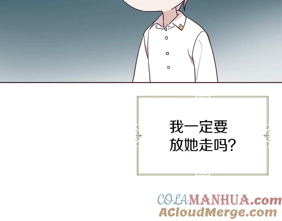 快去搞定铁壁皇帝！ 第61话 为了你 第105页