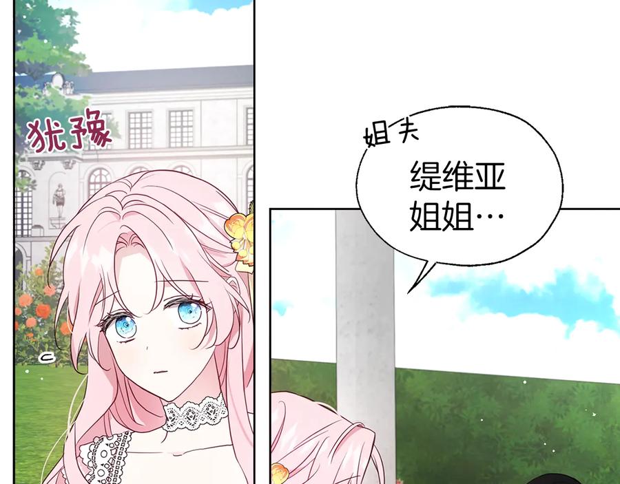快去搞定铁壁皇帝！ 第61话 为了你 第23页