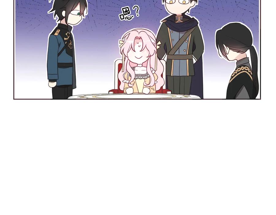 快去搞定铁壁皇帝！ 第61话 为了你 第60页