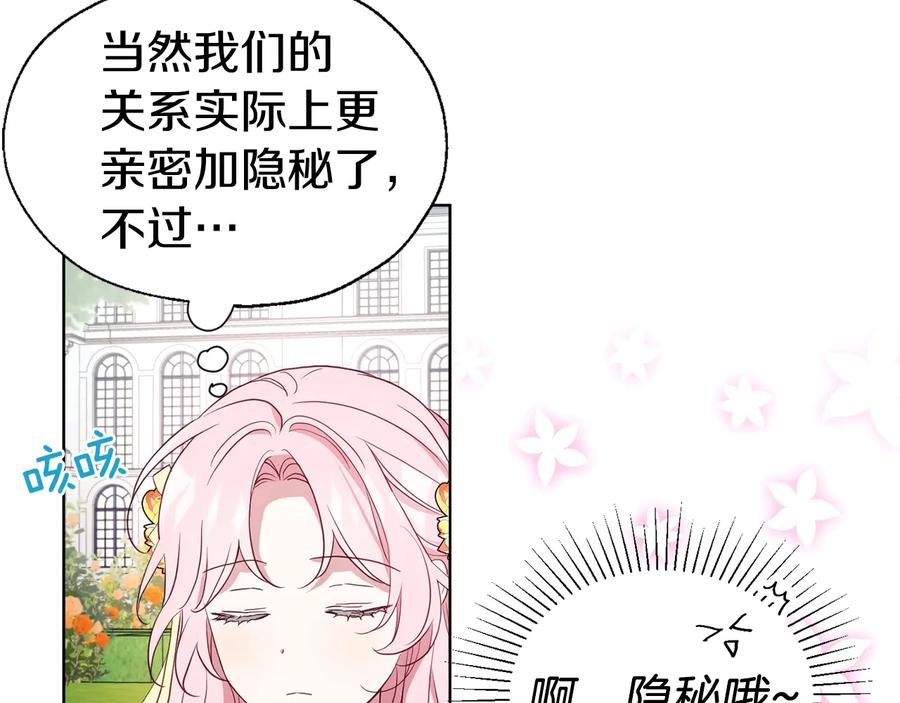 快去搞定铁壁皇帝！ 第61话 为了你 第8页