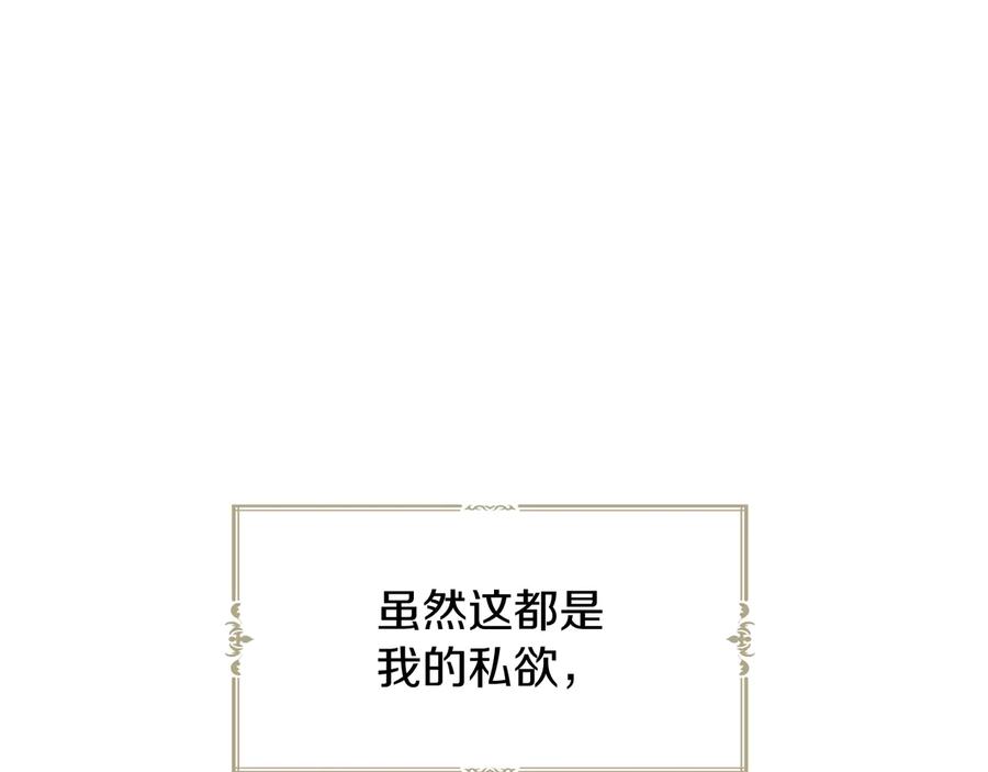 快去搞定铁壁皇帝！ 第61话 为了你 第152页