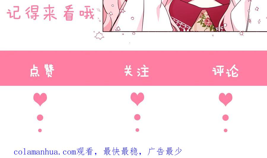 快去搞定铁壁皇帝！ 第61话 为了你 第162页