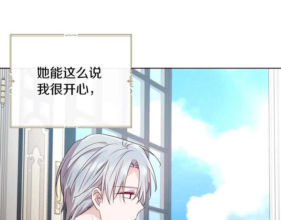 快去搞定铁壁皇帝！ 第61话 为了你 第118页