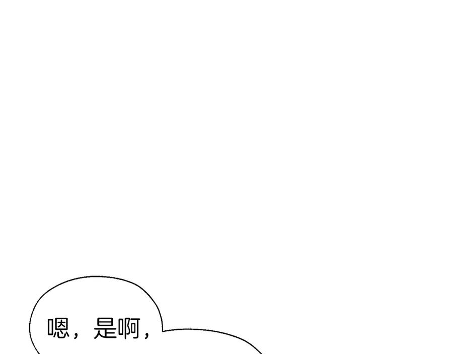 快去搞定铁壁皇帝！ 第61话 为了你 第51页