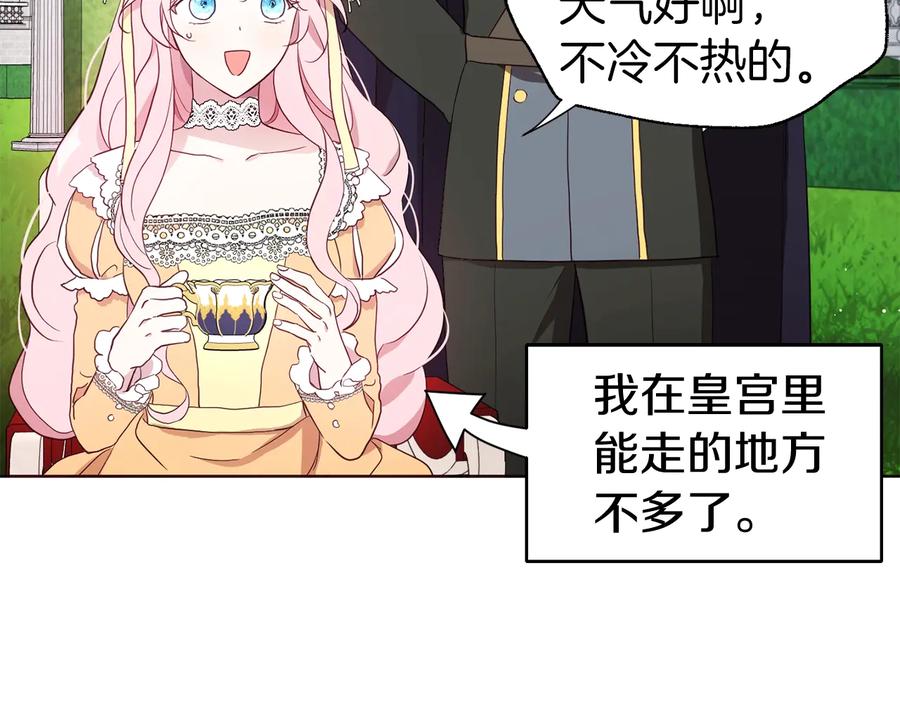 快去搞定铁壁皇帝！ 第61话 为了你 第14页