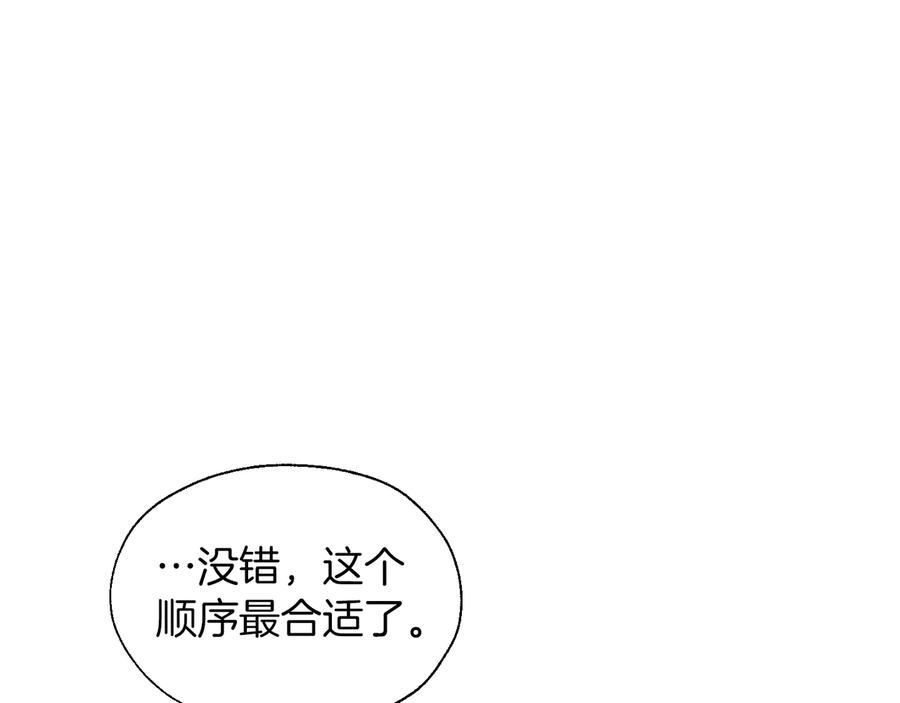 快去搞定铁壁皇帝！ 第61话 为了你 第132页