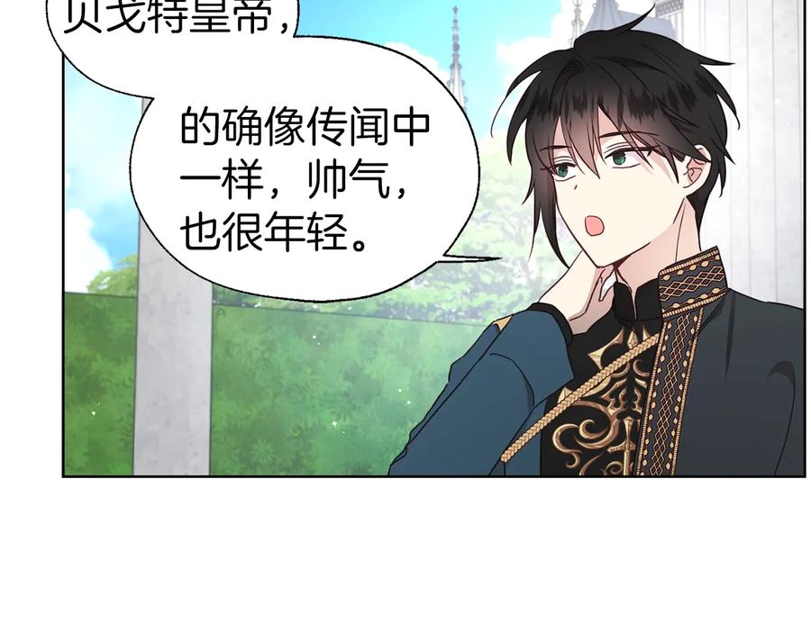 快去搞定铁壁皇帝！ 第61话 为了你 第50页