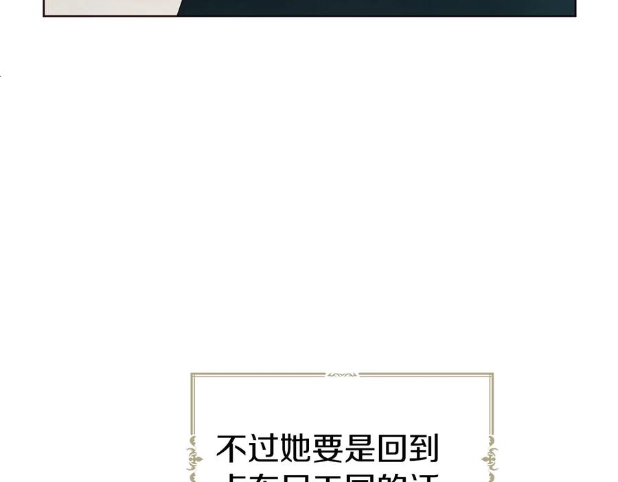 快去搞定铁壁皇帝！ 第61话 为了你 第88页