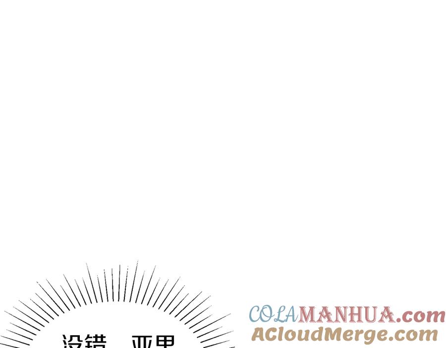 快去搞定铁壁皇帝！ 第61话 为了你 第33页