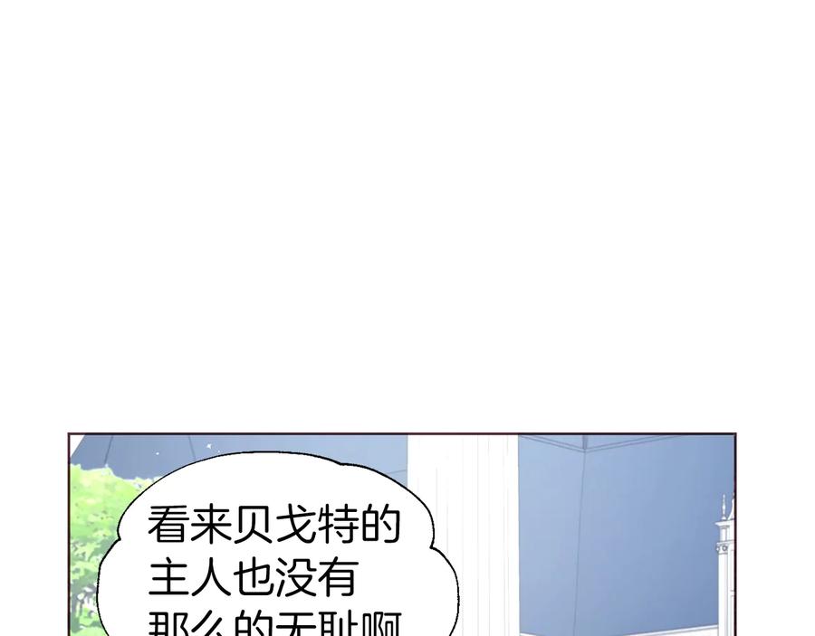 快去搞定铁壁皇帝！ 第61话 为了你 第43页